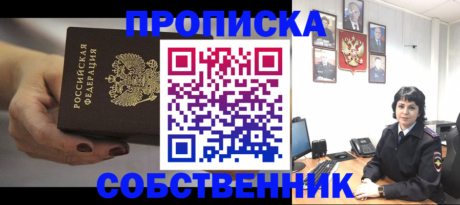 прописка иностранных граждан в Кимрах