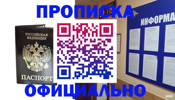 где прописаться в Кимрах