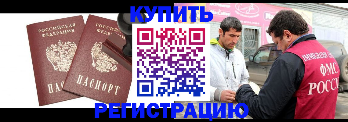 временная регистрация недорого в Кимрах